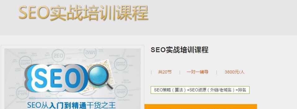 探究网站运营中SEO的价值（SEO是如何促进网站发展的）