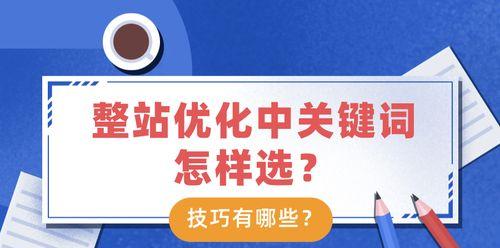 整站优化的几个难点问题与解决方法（优化全站）