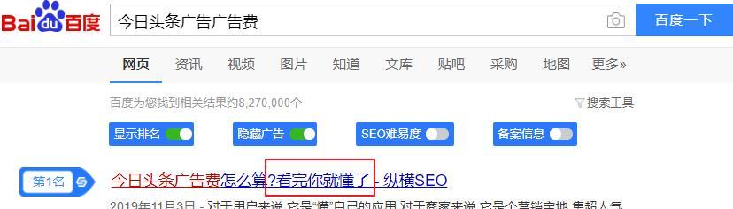 广州SEO优化（探讨广州优化的技巧和方法）
