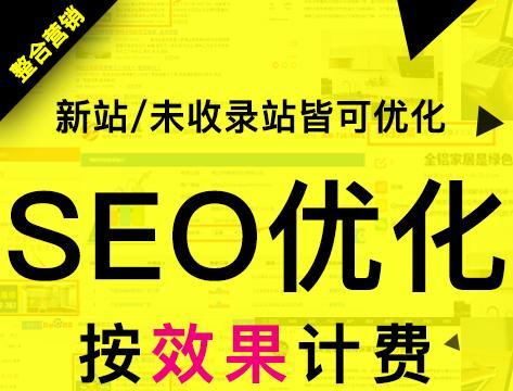 如何从运营的角度思考合肥SEO优化（通过策略性的运营）