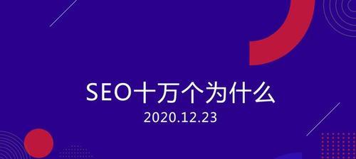 
如何衡量、确定优先级并执行SEO策略（从数据分析到实际操作的全面指南）
-IT菜鸡教程网-IT技术博客
-第3
张图片