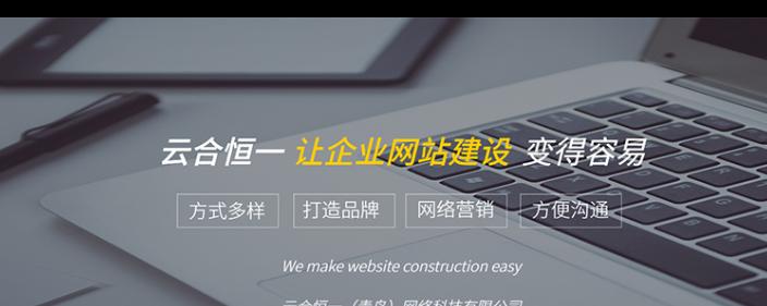 黄岛网企业站SEO优化5年心得（五年来）