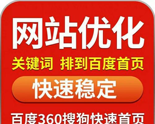 百度排名算法规律与SEO优化流程详解（百度排名算法解析、SEO优化流程全攻略）