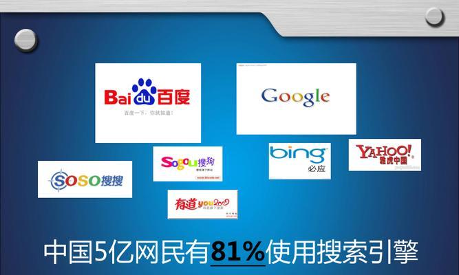 搜索引擎排名的工作原理（网站排名的关键因素及优化方法）