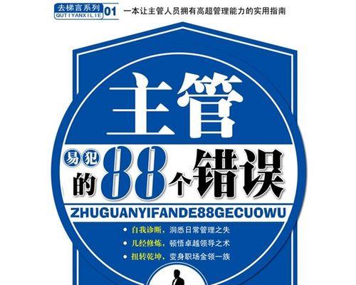 网站建设容易犯的八个错误（如何避免这些错误从而建立优秀的网站）