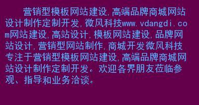 企业建设营销型网站的必要性（打造品牌形象）