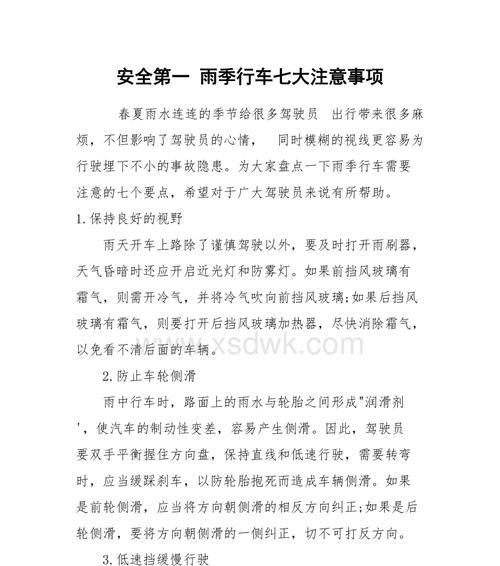 建网站的7个设计注意事项（如何在网站设计中避免常见问题）