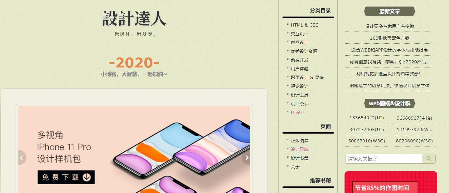 建一个成功的网站需要什么（探讨建立一个成功网站所需的关键要素及步骤）
