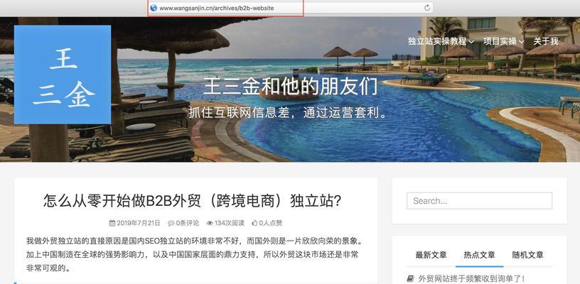 了解网站目录的重要性（为什么建立网站目录对于SEO至关重要）