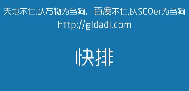 交换链接对网站排名的影响（探究交换链接的重要性及如何有效实施）