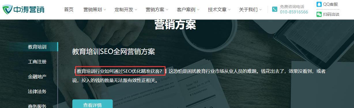 如何辨别SEO优化公司好坏（掌握五大指标）