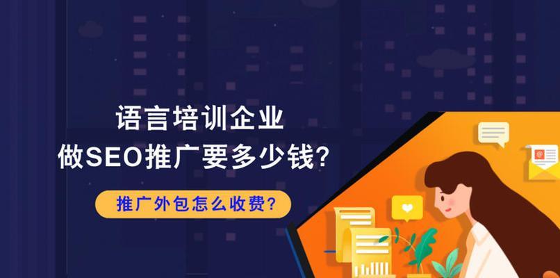 如何成功外包企业SEO（掌握外包SEO的核心技巧）