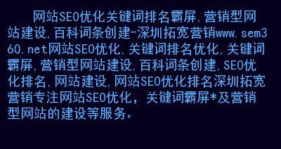 如何诊断营销型网站的优化情况（一步步了解网站的弱点与改进方法）