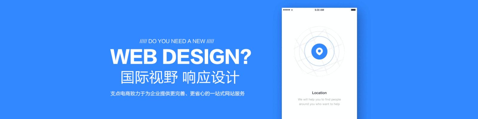 利用网站建设实现QQ群营销（打造专业网站）