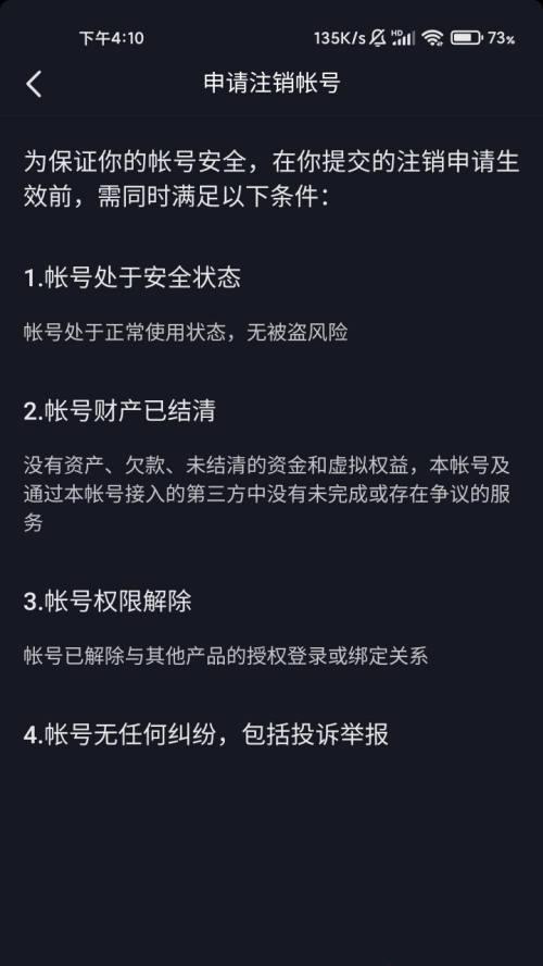 教你如何取消抖音月付（从操作步骤到注意事项）