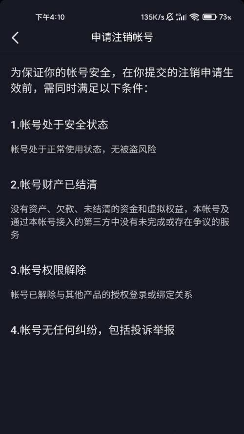 教你如何取消抖音月付（从操作步骤到注意事项）