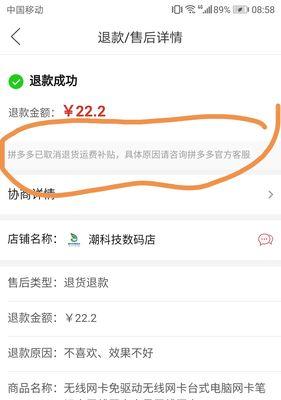 抖音运费险为你保障，安心买买买（解密抖音运费险）