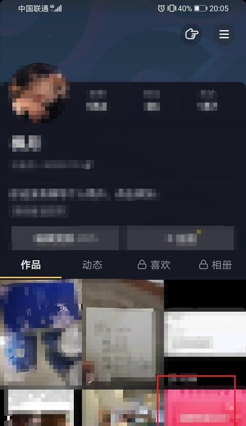 抖音不能发布作品，原因何在（探寻抖音不能发布作品的真相）