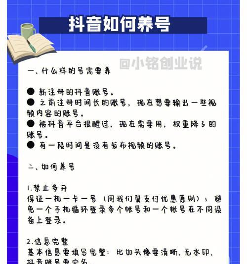 如何确认抖音养号成功（从这些方面入手）