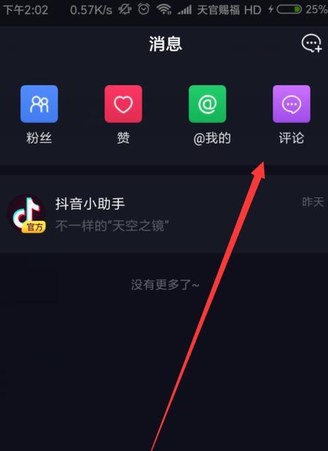 如何在抖音上删除自己的作品（一步一步教你在抖音上删除不想公开的作品）