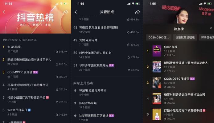 抖音上热门的秘诀与技巧（分享抖音达人们的成功经验）