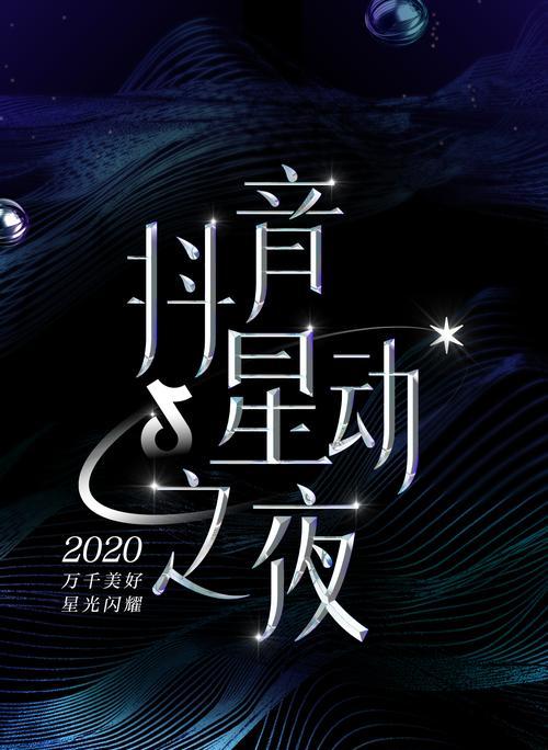如何将抖音同步到抖音火山版（操作简单）