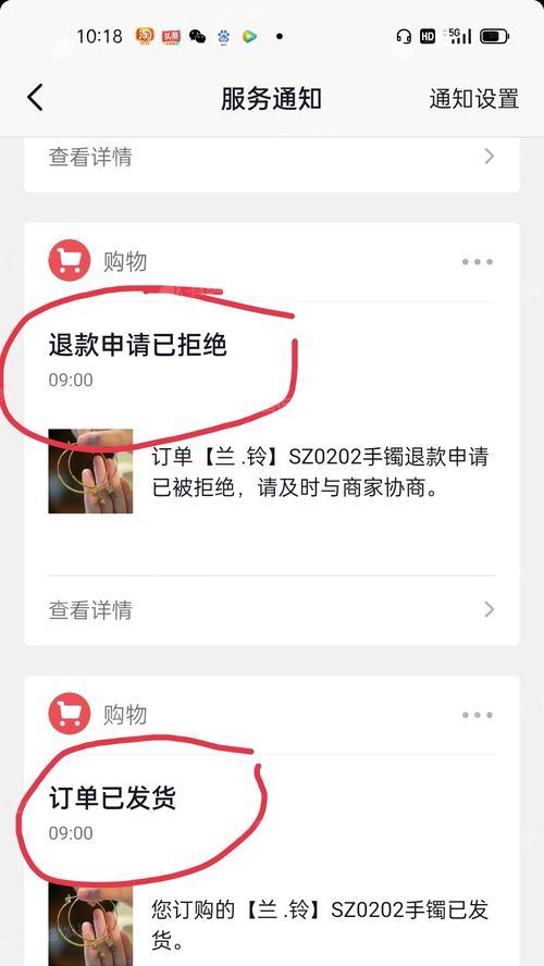 如何在抖音投诉商家（教你如何维护自己的合法权益）