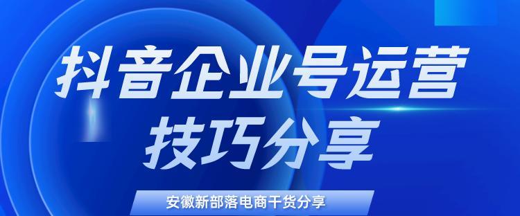 如何在抖音上运营上热门（抖音热门运营实战经验分享）