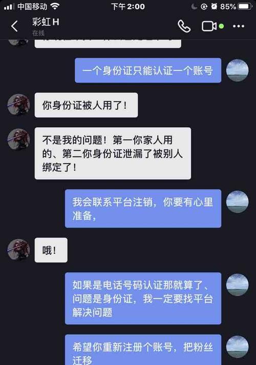 如何取消抖音帐号认证（简单易懂的操作步骤）
