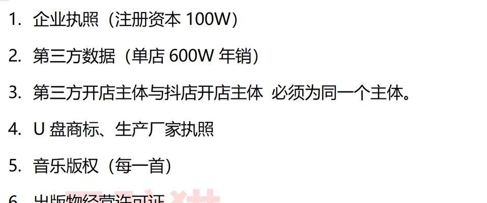 抖音賬號報白收費詳解（如何評估賬號價值和製定報價策略）