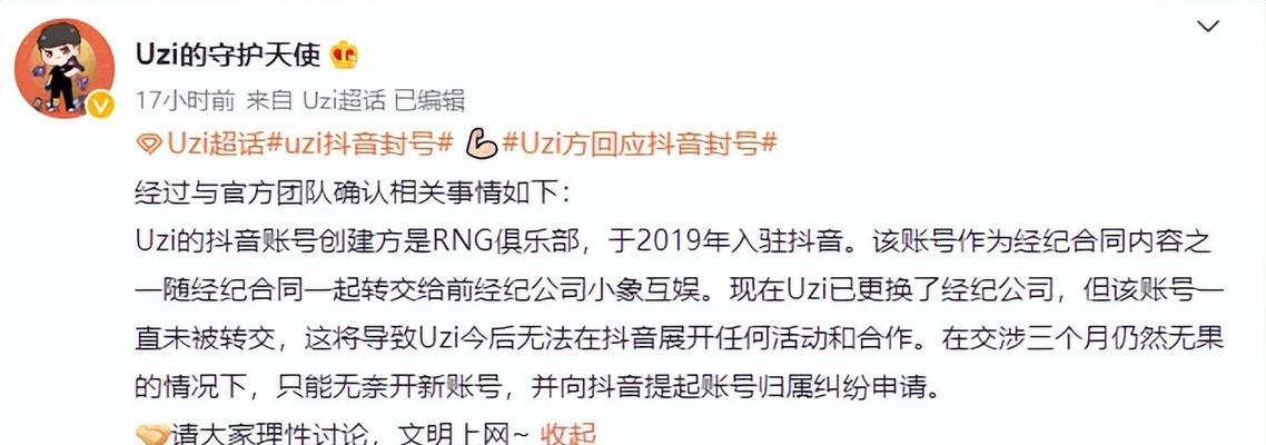 抖音账号封禁期限是多久（了解抖音账号封禁期限的相关规定和注意事项）