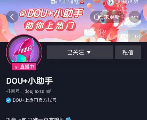 如何養抖音賬號走紅（掌握以下技巧）