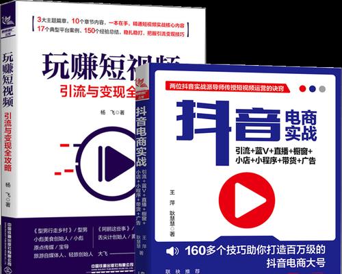 抖音直播带货（听说抖音带货可以赚大钱）
