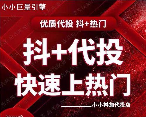 抖音直播間上熱門100元，有用嗎（解析抖音熱門直播間100元的實際效果）