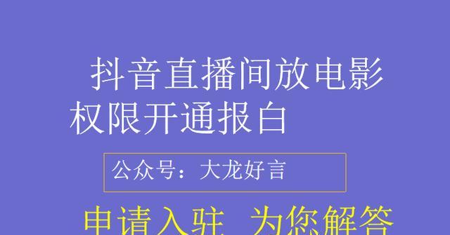 揭秘抖音直播间上热门多少钱（直播间热门背后的商业机密）