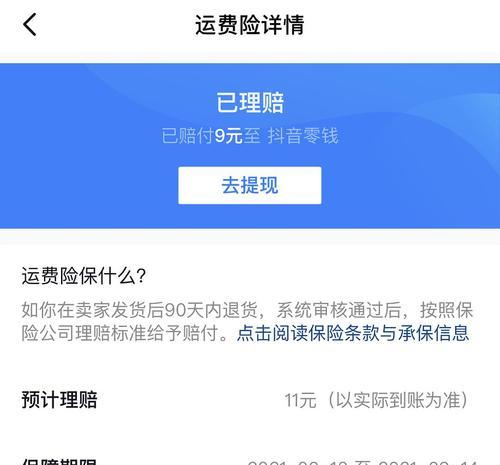 抖音直播下单不发货该怎么办（教你解决抖音直播下单不发货的烦恼）