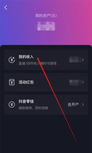 揭秘抖音直播音浪收入計算方法（從活躍度到禮物分成）