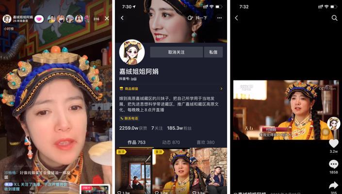 抖音直播中控台登錄方法詳解（快速了解如何登錄抖音直播中控台）