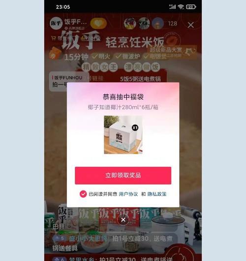 如何在抖音中获取更多的福袋（福利来袭）