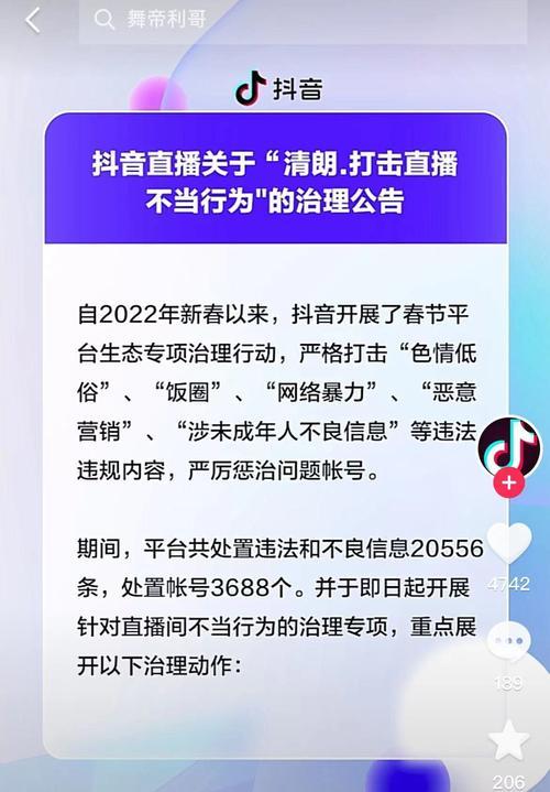 抖音主账号和子账号的牵挂（抖音主账号和子账号的分别及影响分析）