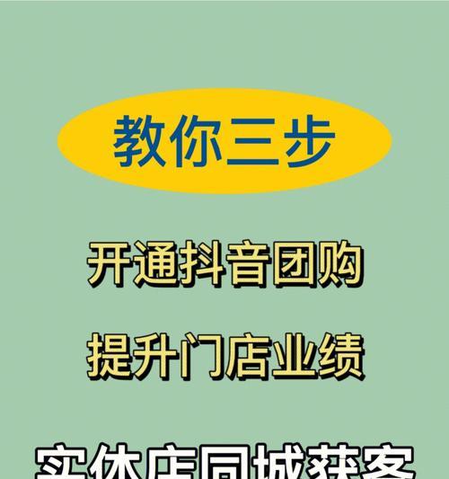 抖音专卖店的开设与经营（探究抖音电商新模式的商业价值）