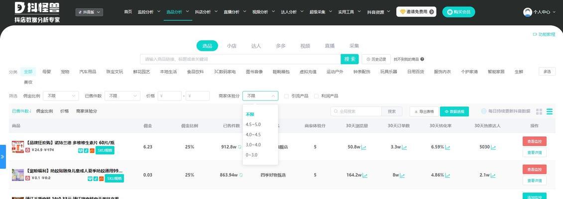 抖音转化率多少合适（如何让抖音转化率更高）