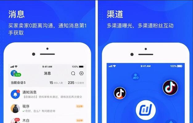抖音轉化率解析（了解抖音轉化率的意義與方法）