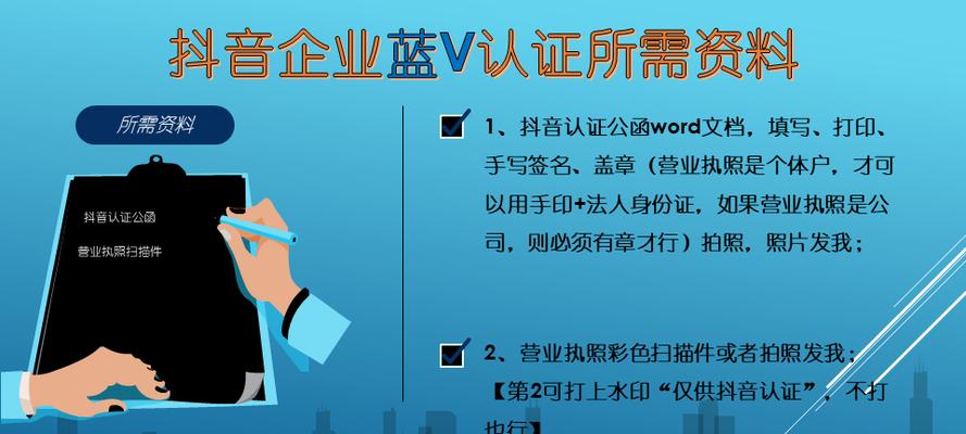 抖音资质认证失败原因分析（探究抖音资质认证失败的原因及解决方法）