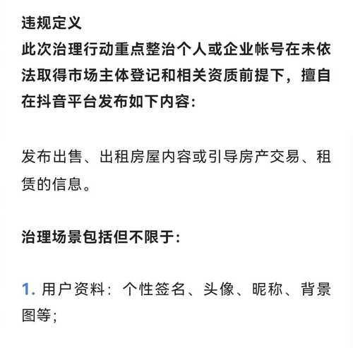 抖音资质认证指南（一步步教你完成认证）