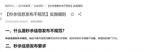 抖音子账号也能实现直播秒杀（探究抖音子账号是否具备直播秒杀的条件）