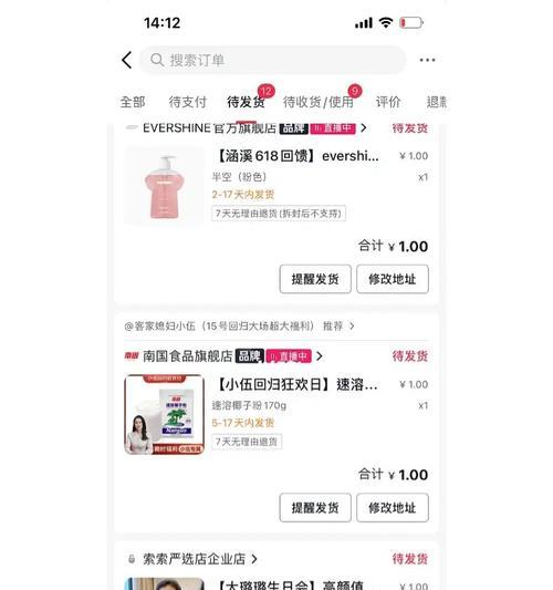 抖音子账号也能实现直播秒杀（探究抖音子账号是否具备直播秒杀的条件）