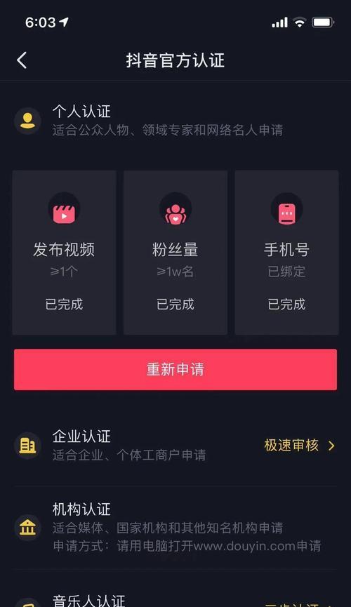 如何在抖音进行自助核对修改地址（详细步骤带你快速修改个人地址信息）