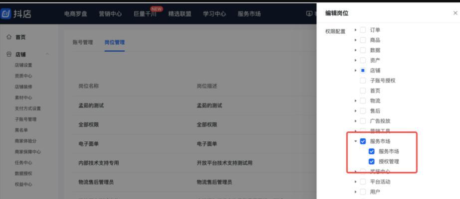 抖音多账号管理教程（如何管理最多10个账号）