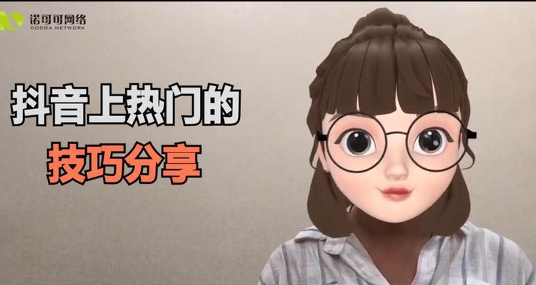 如何让抖音作品推荐上热门（15个技巧帮你提升抖音作品的曝光度）